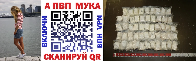 Купить  Балахна  APVP Crystall 
