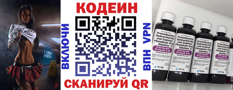 Купить где  Балахна  Кодеин Purple Drank 