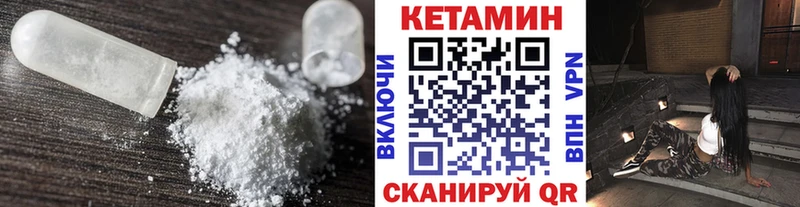 КЕТАМИН ketamine  Купить где  Балахна 
