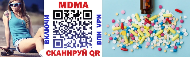 МДМА кристаллы  Купить  Балахна 