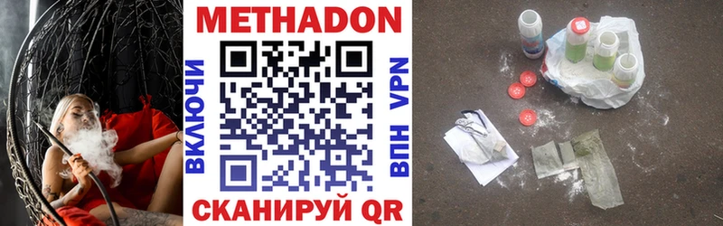 Купить  Балахна  МЕТАДОН кристалл 